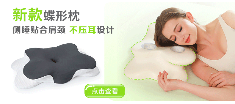 ErgoSleep™ エルゴノミックピロー